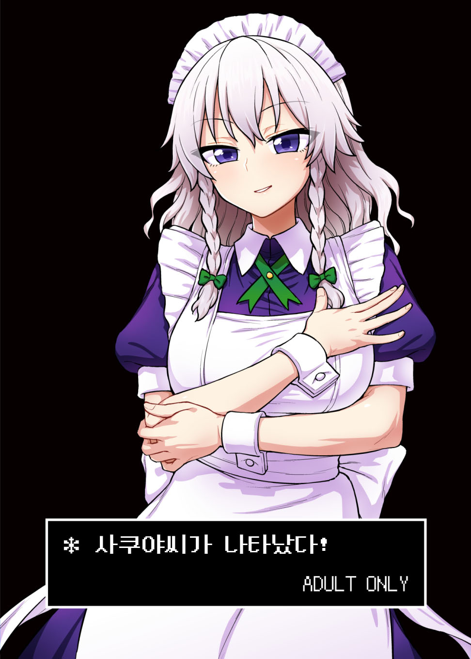 Sakuya-san ga Arawareta! | 사쿠야씨가 나타났다! page 1 full