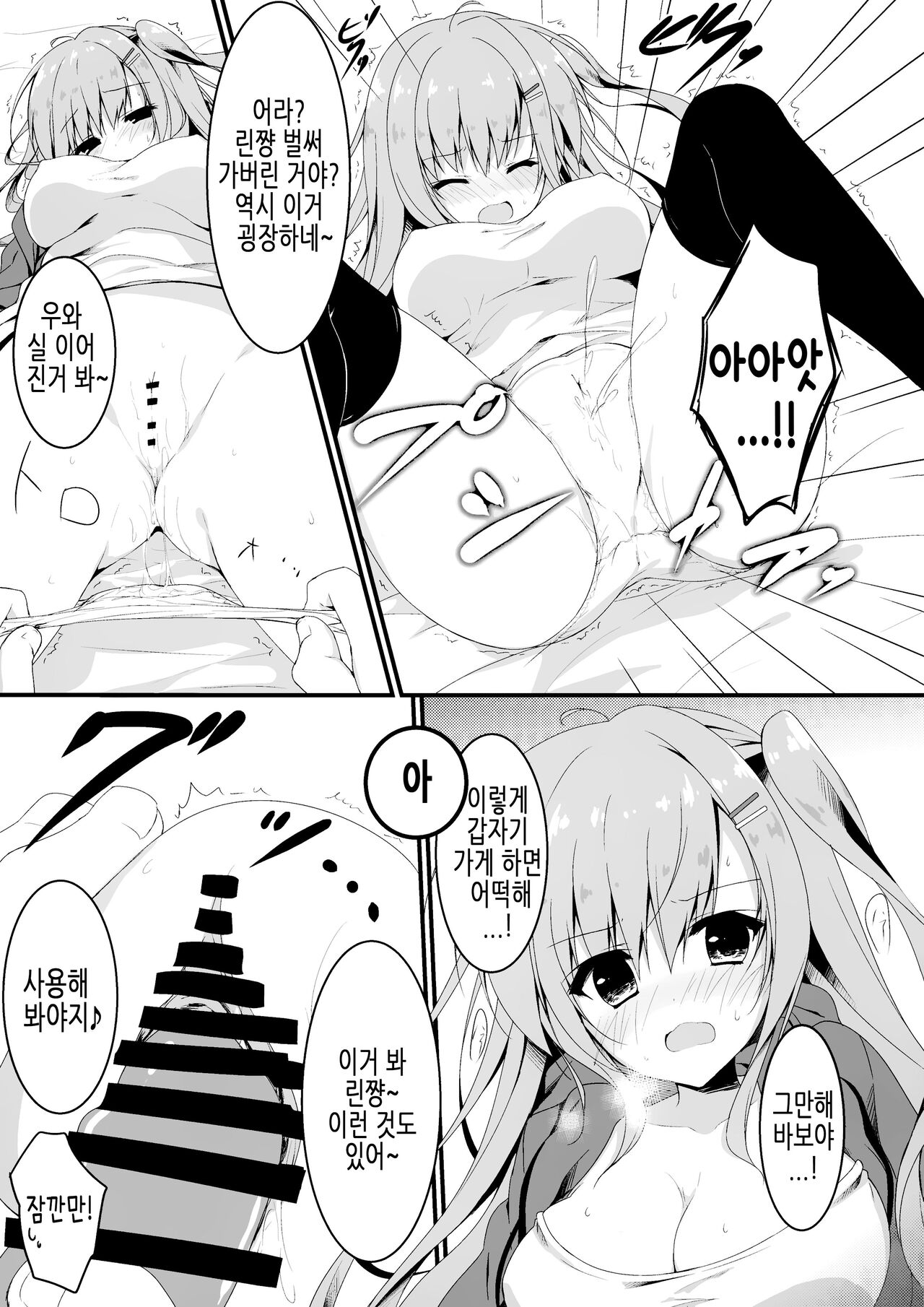 Dare ga Anta Mitai na Kimobuta to!! 4-honme | 누가 너 같은 극혐돼지랑!! 4권 page 11 full