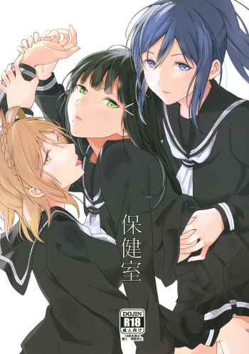 (C93) [Tatakai no Kiseki (Senyuu)] Hokenshitsu | Enfermería (Love Live! Sunshine!!) [Spanish] [Hela] cover
