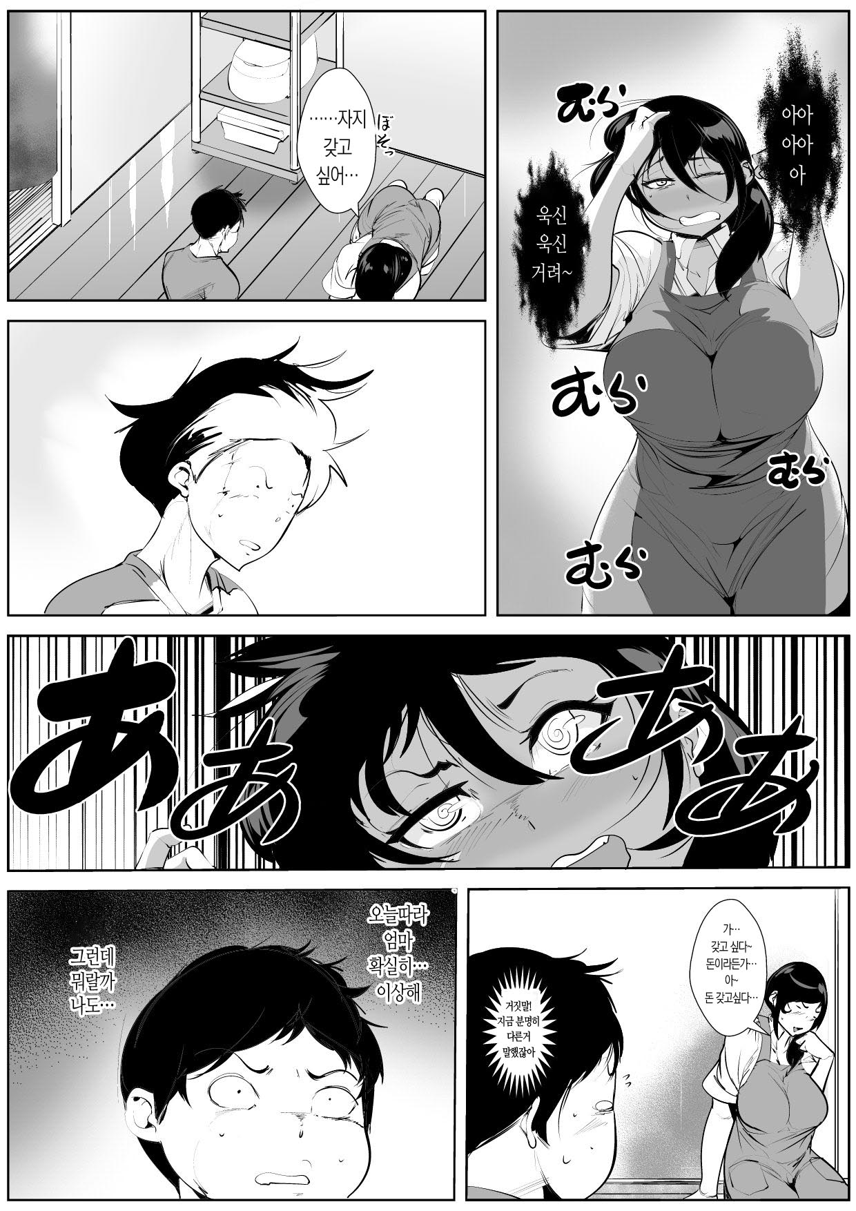 Hantoshikan Sexless no Hitozuma wa...|반년간 섹스리스인 부인은 … page 9 full