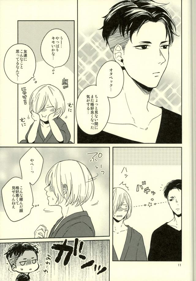 Kono Tabi Tsure ga Hasetsu ni Kimashite page 8 full