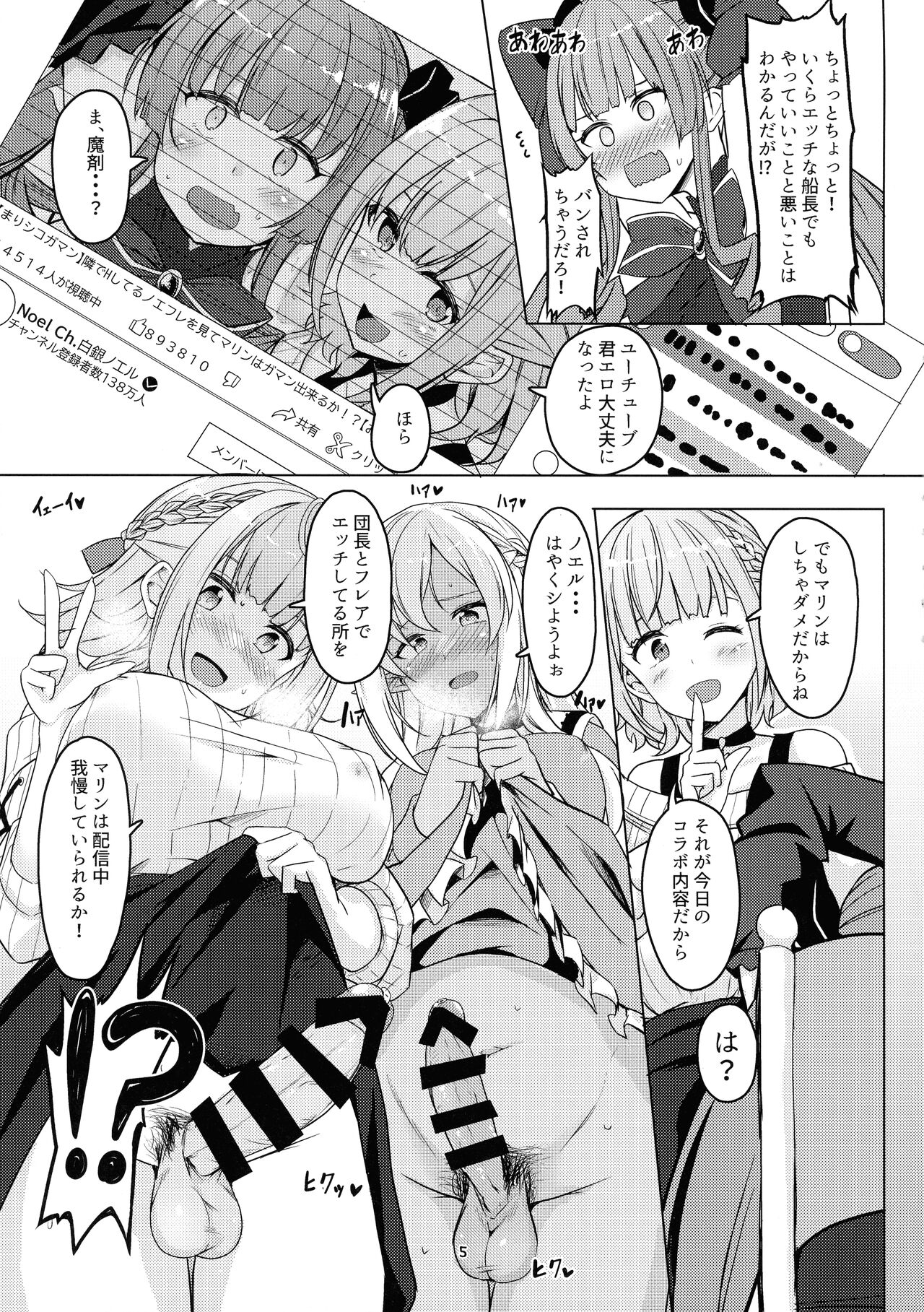 Onee-san gumi de muramura gaman page 5 full