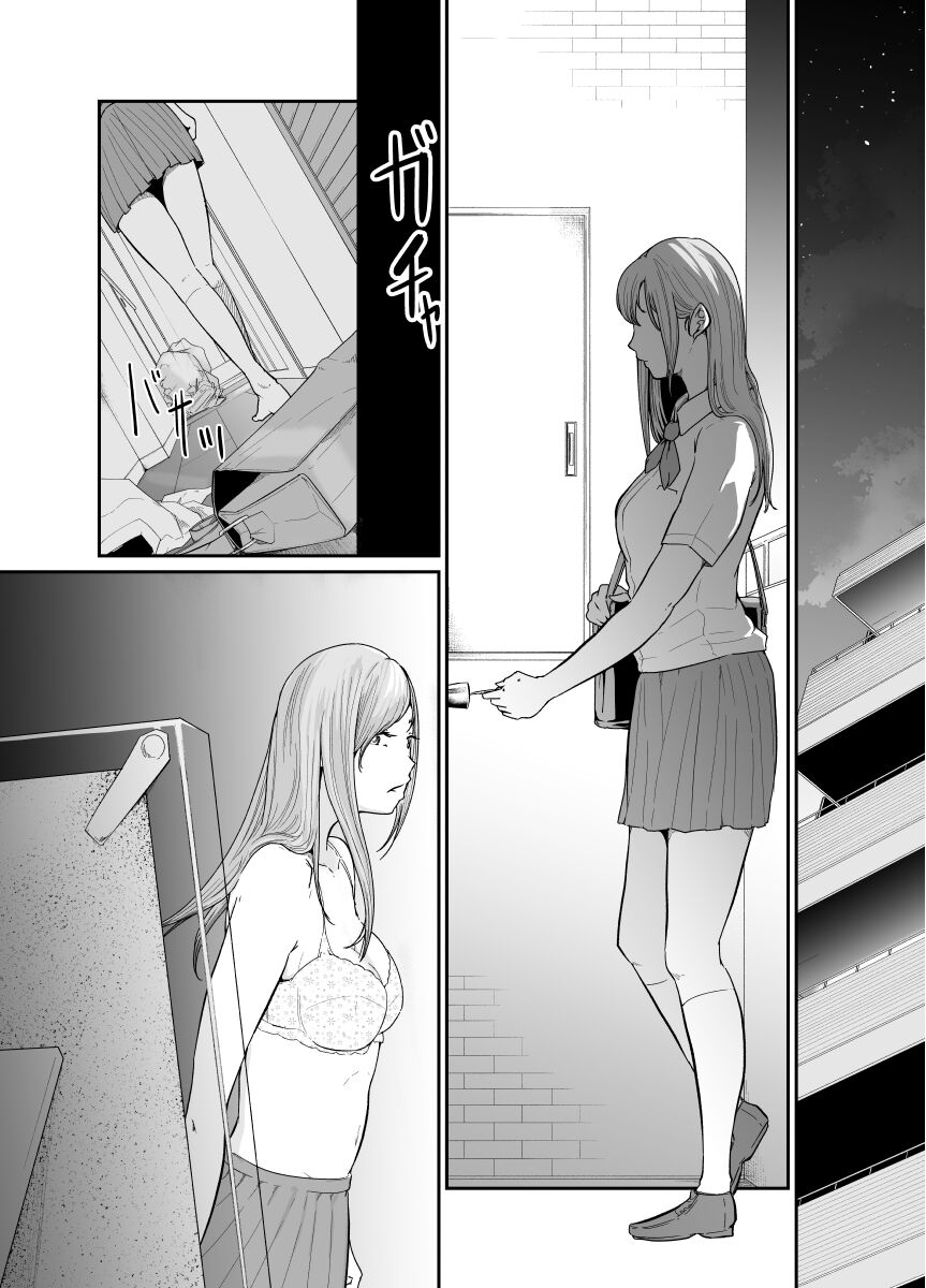 Asobi no Tsumori datta no ni  | Even Though I Decided to Play With You… page 11 full