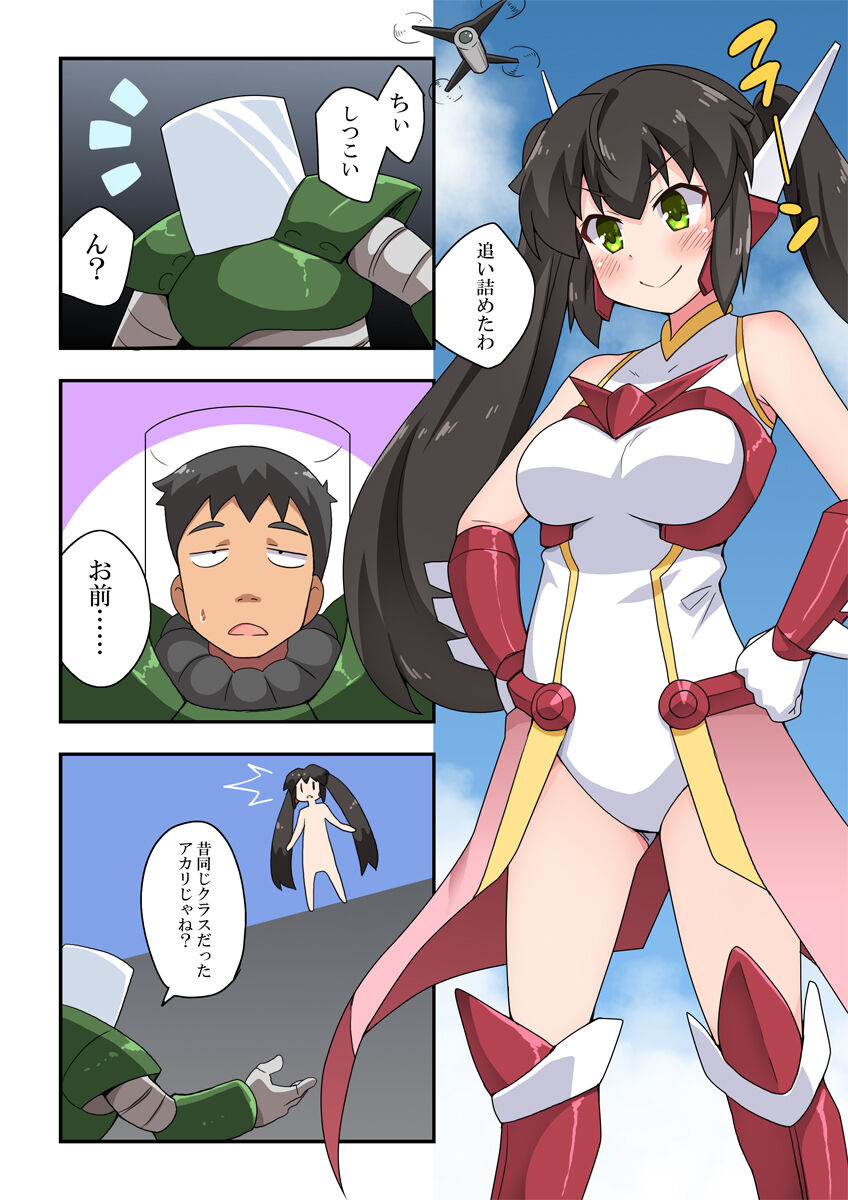 Ippatsu Hero Akari-chan 1 page 7 full