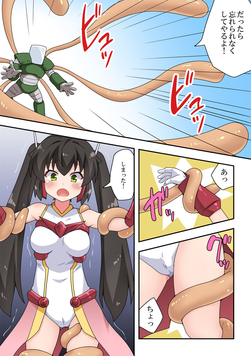 Ippatsu Hero Akari-chan 1 page 9 full