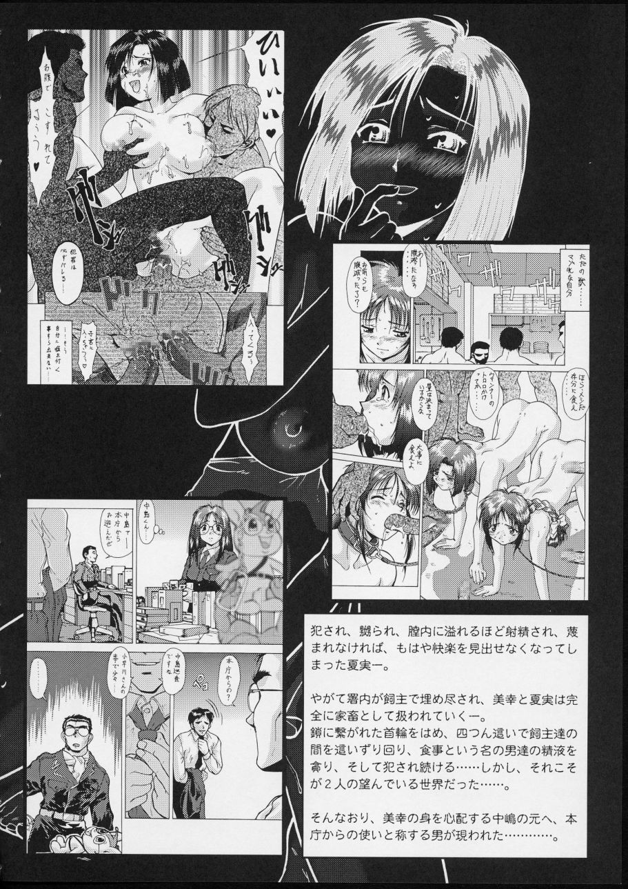 Taiho Shichauzo The Doujin Vol. 3 | 퇴보하겠어 The Doujin 3편 page 12 full
