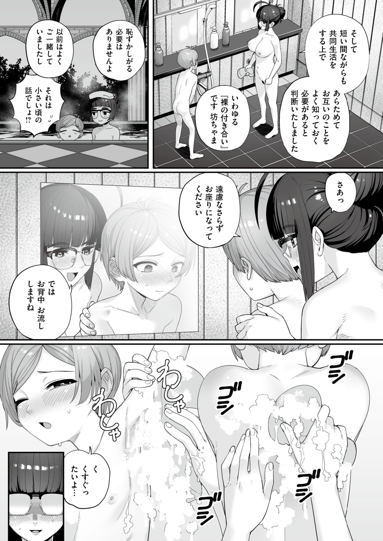 一人前になるまえに page 11 full
