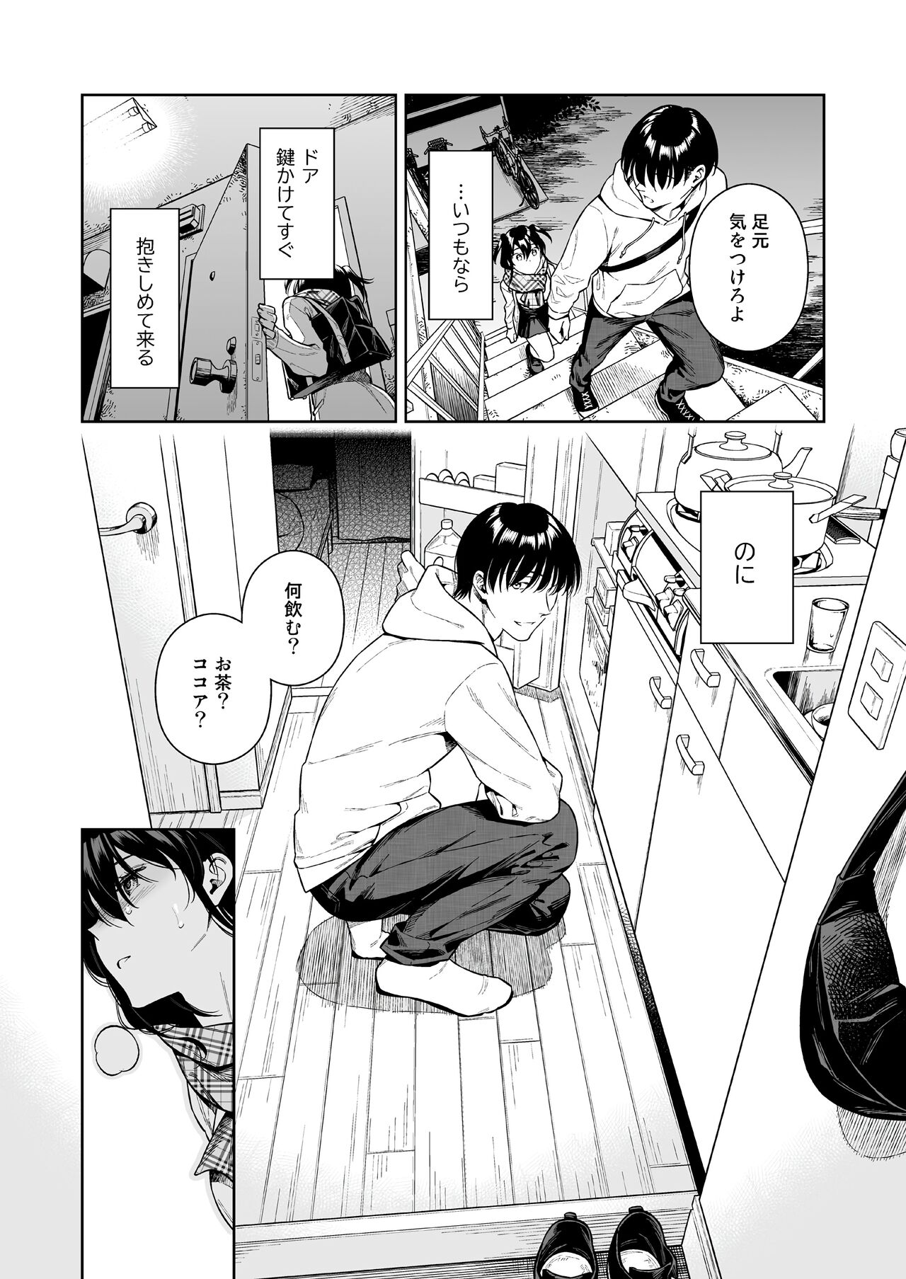 Koisuru Passion Monster page 11 full