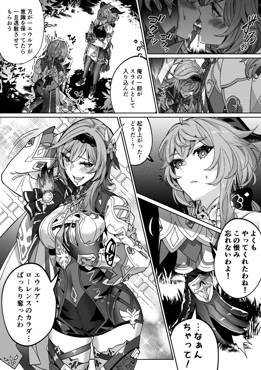 エロ 漫画 神様