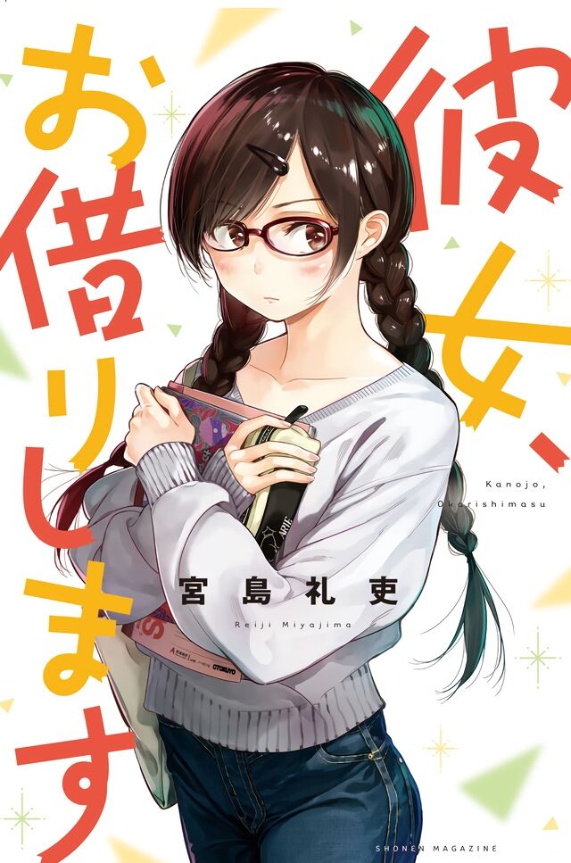 Kanojo, Okarishimasu NTR Version page 1 full
