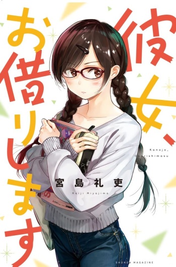 Kanojo, Okarishimasu NTR Version [TrolNation] cover