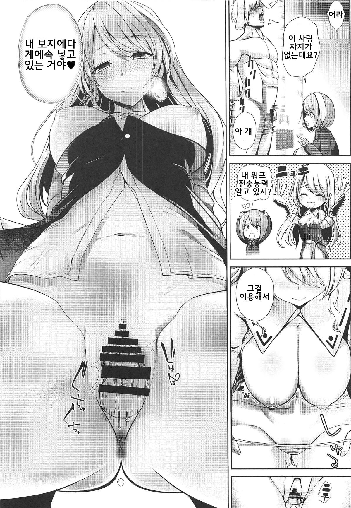 Touhou Shasei Kanri 3 Watatsuki no Toyohime no Himitsu no Shasei Kanri Shitsu | 동방사정관리 3 와타츠키노 토요히메의 비밀 사정관리실 page 11 full