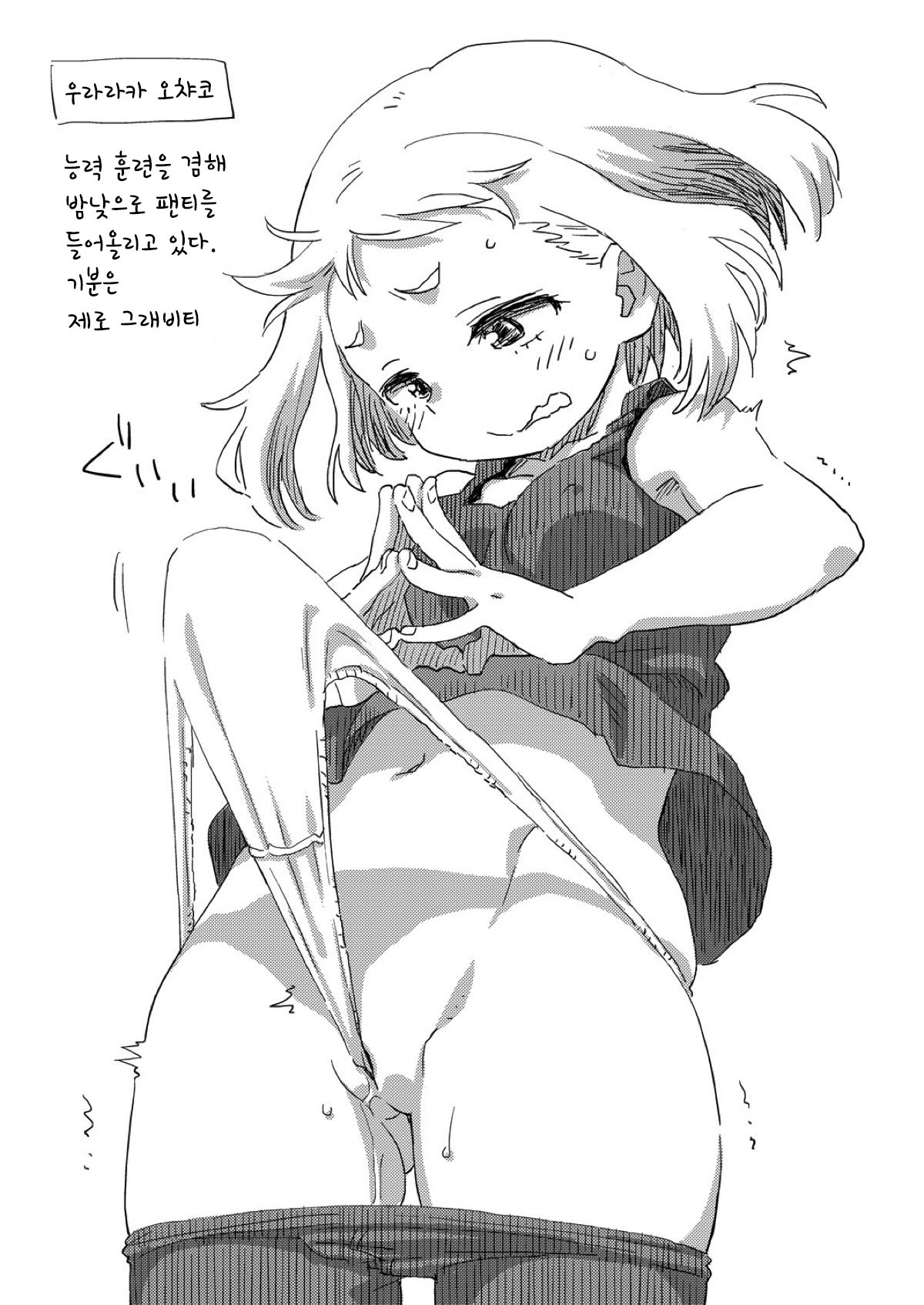 Boku no Mousou Academia | 나의 망상 아카데미아 page 10 full