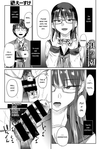 [Esuke] Kusari no Sono Sonogo | Garden of Chains After Story (Himitsu no Tsubomi) [English] [bibiten] [Digital] cover
