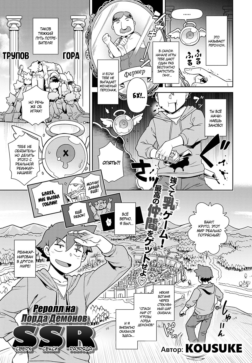 Risemara Maou ga SSR | Реролл на Лорда демонов SSR page 1 full