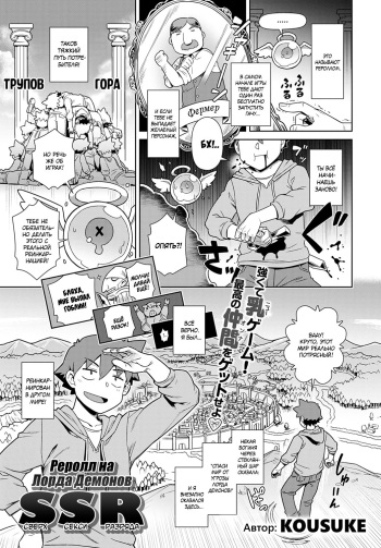 [Kousuke] Risemara Maou ga SSR | Реролл на Лорда демонов SSR (COMIC Anthurium 2021-07) [Russian] [Mucopurulence Excretor] [Digital] cover