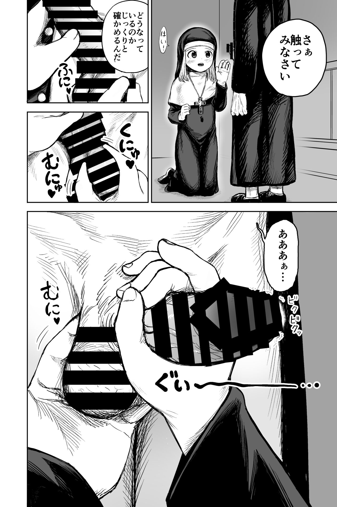 Loli Sister to Sex suru Isshuukan page 11 full