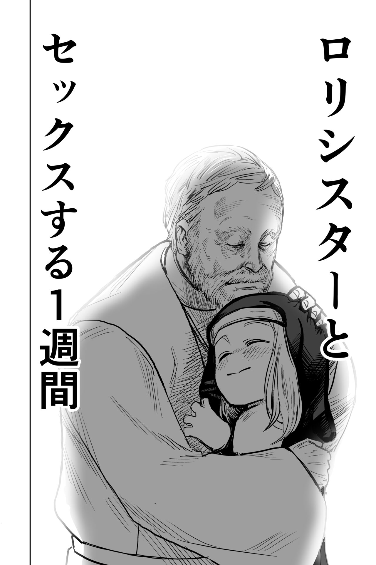 Loli Sister to Sex suru Isshuukan page 7 full