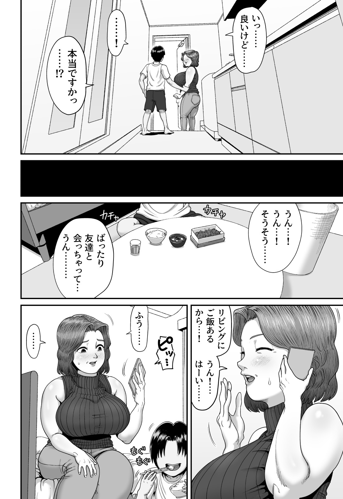 Bakunyuu Hitozuma Jukujo no Ecchi na Osusowake page 11 full