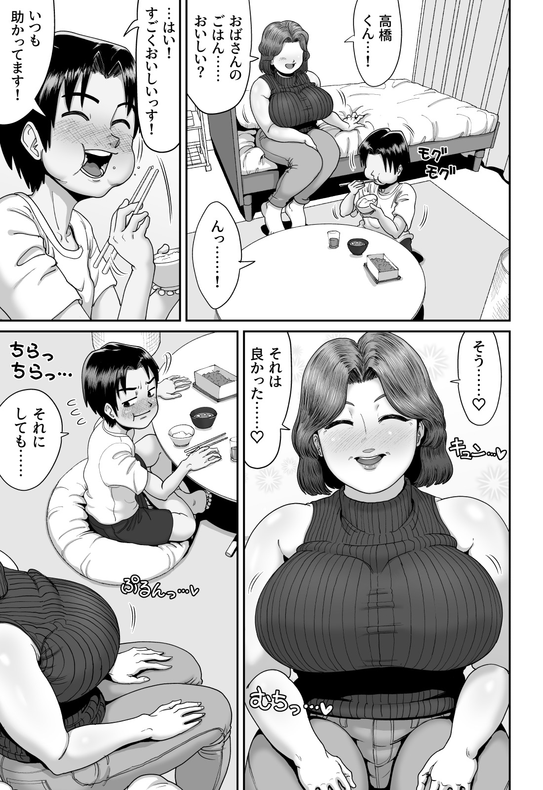 Bakunyuu Hitozuma Jukujo no Ecchi na Osusowake page 12 full