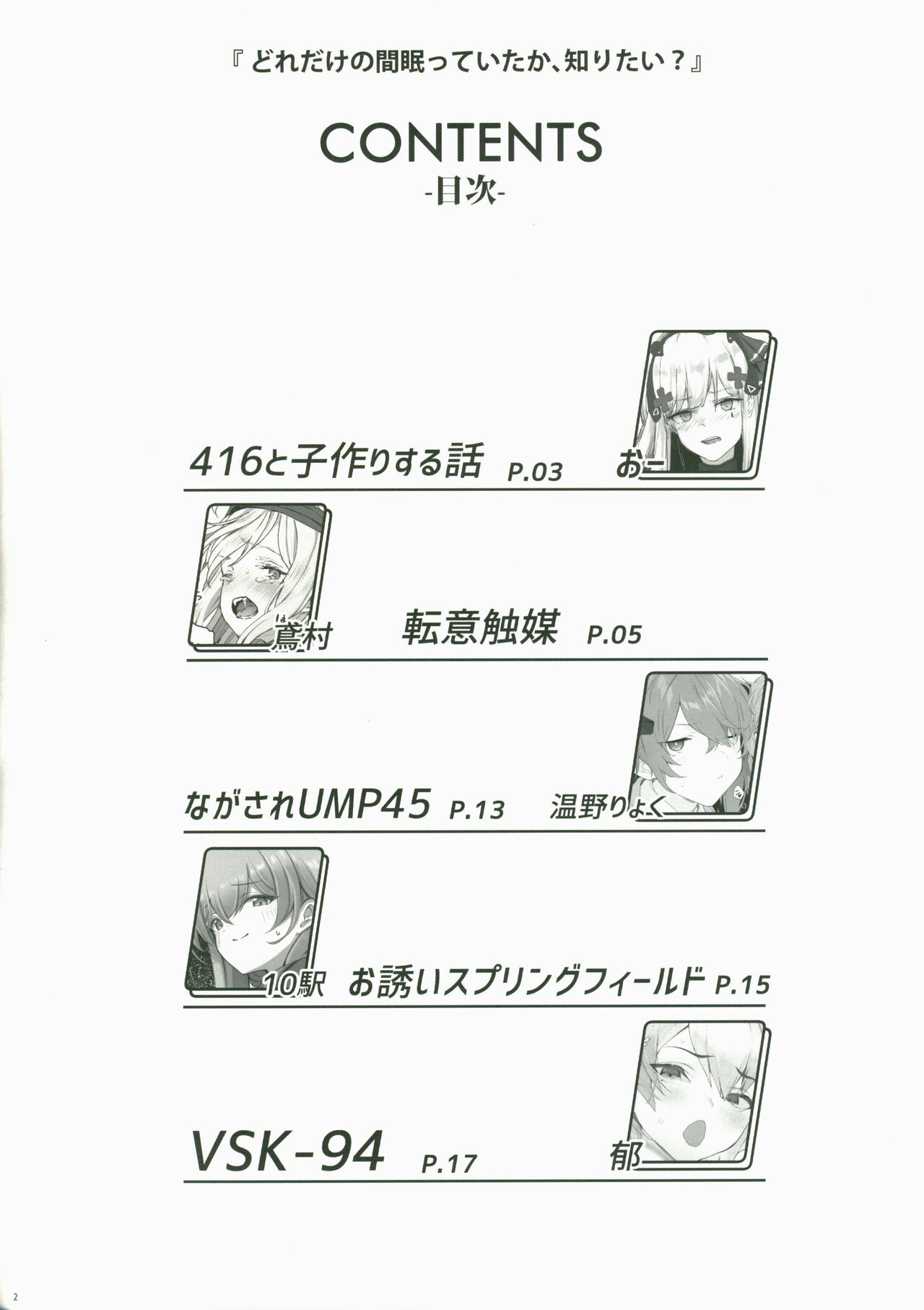 dorufuro mini godoshi page 2 full