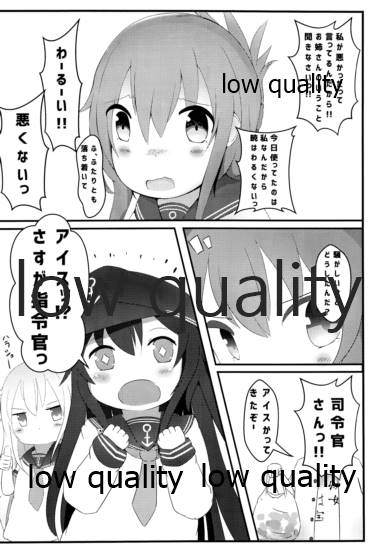 なついろせんぷうき page 11 full