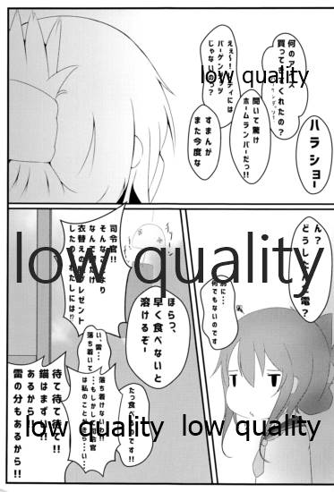 なついろせんぷうき page 12 full