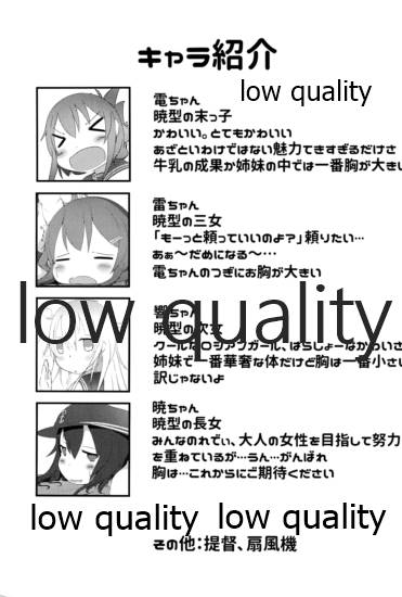 なついろせんぷうき page 2 full