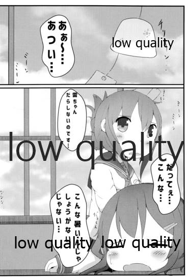 なついろせんぷうき page 3 full
