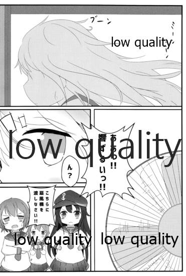なついろせんぷうき page 5 full