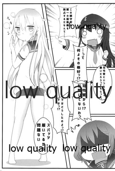 なついろせんぷうき page 6 full