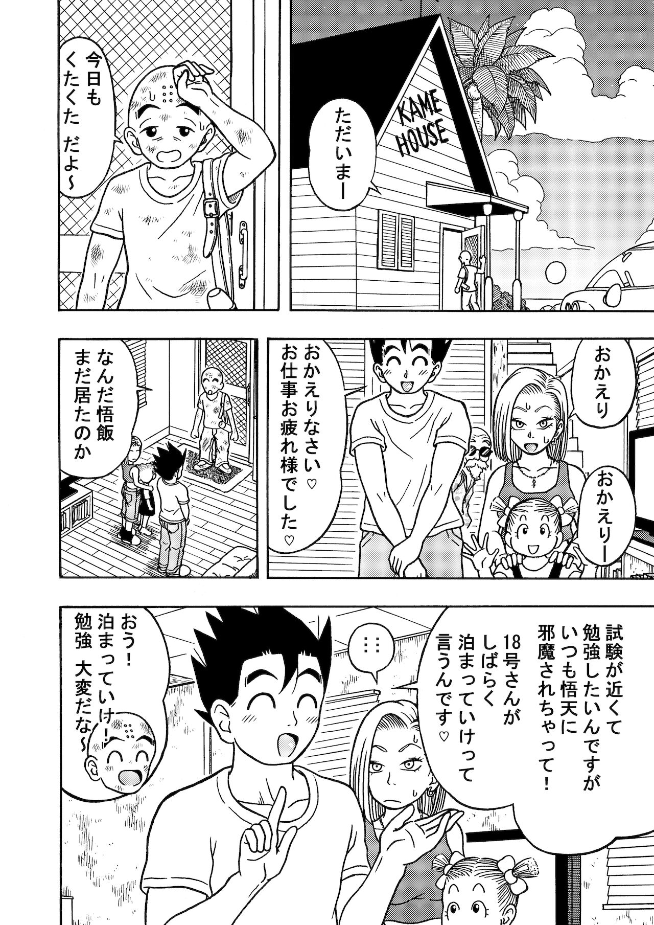 18's NTR pies on parade 2 page 12 full
