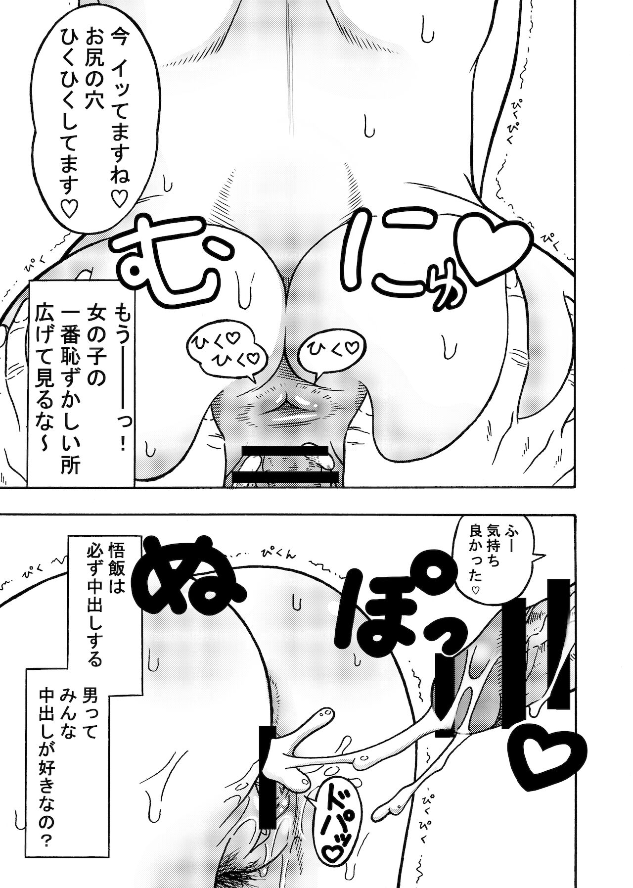 18's NTR pies on parade 2 page 9 full