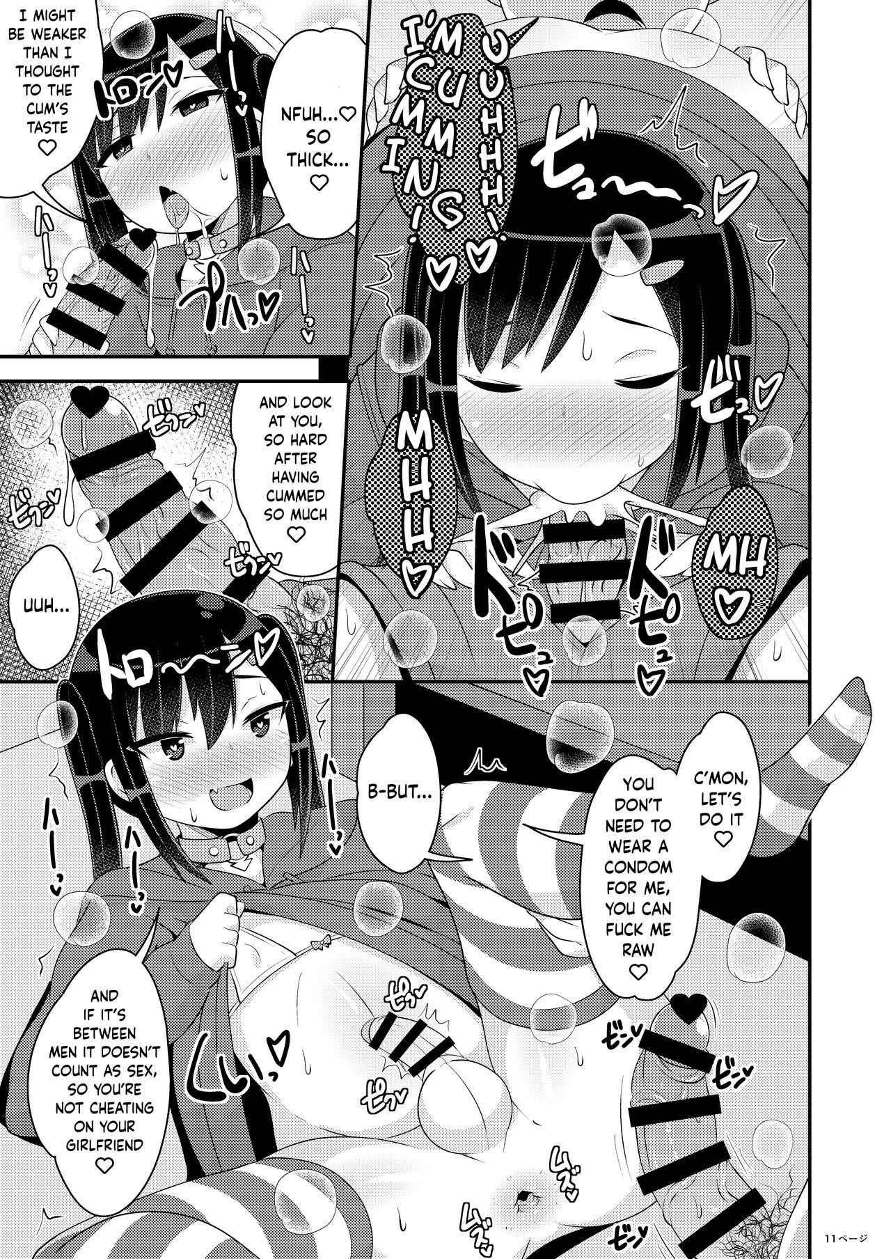 Dekaketsu Jirai Onna ni Jinsei Kuruwasaretai page 11 full