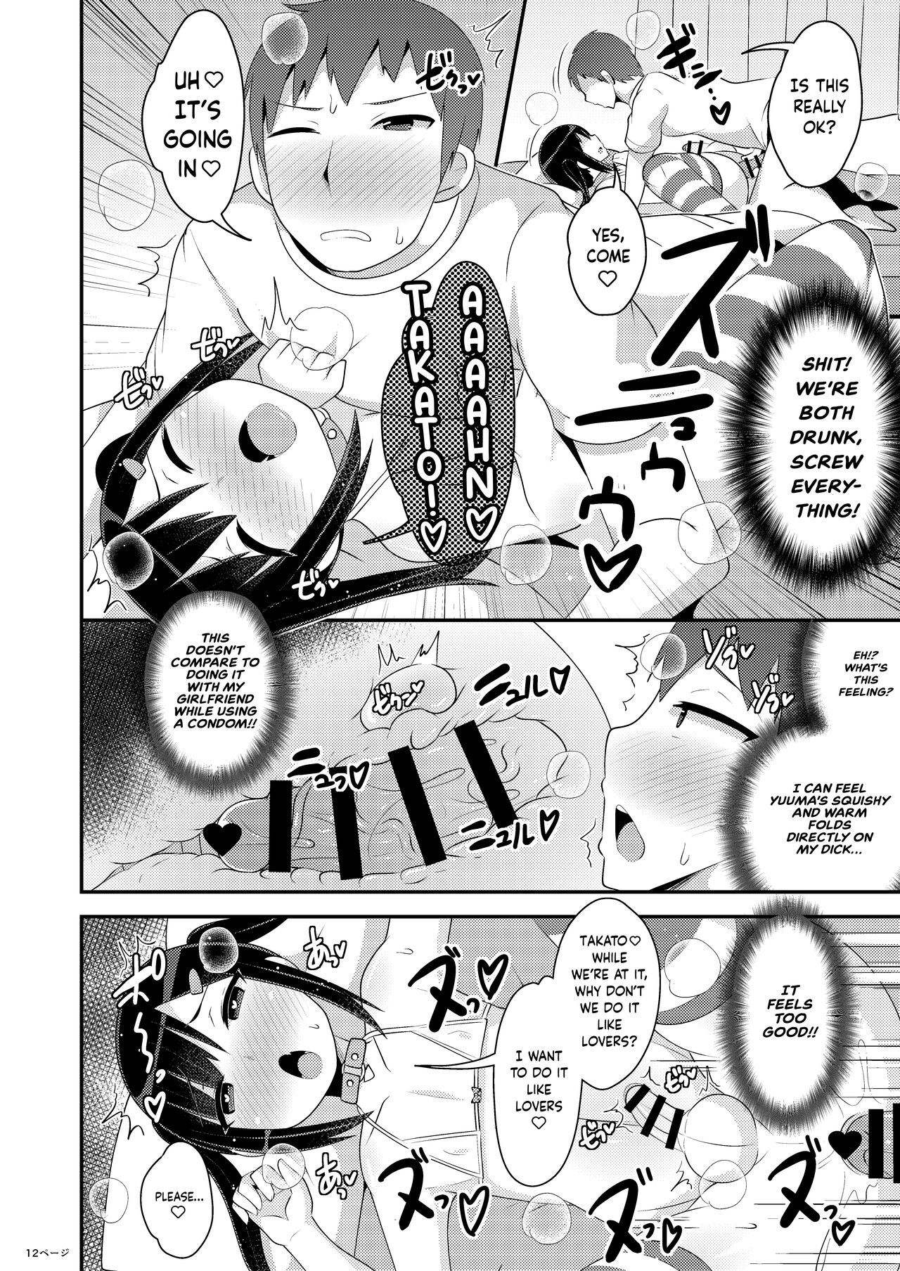 Dekaketsu Jirai Onna ni Jinsei Kuruwasaretai page 12 full