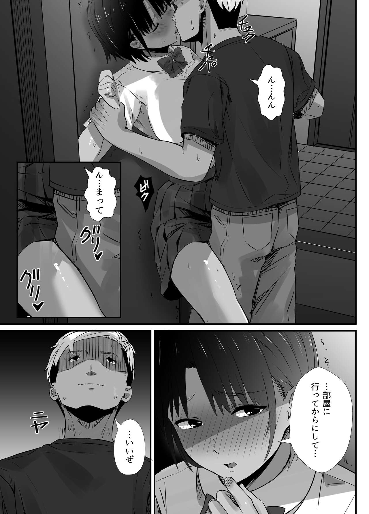 Manatsu no Chigiri 2 ~ Tawamure ni Yogosareta Mizugi no Shita no Seiso Hada page 11 full