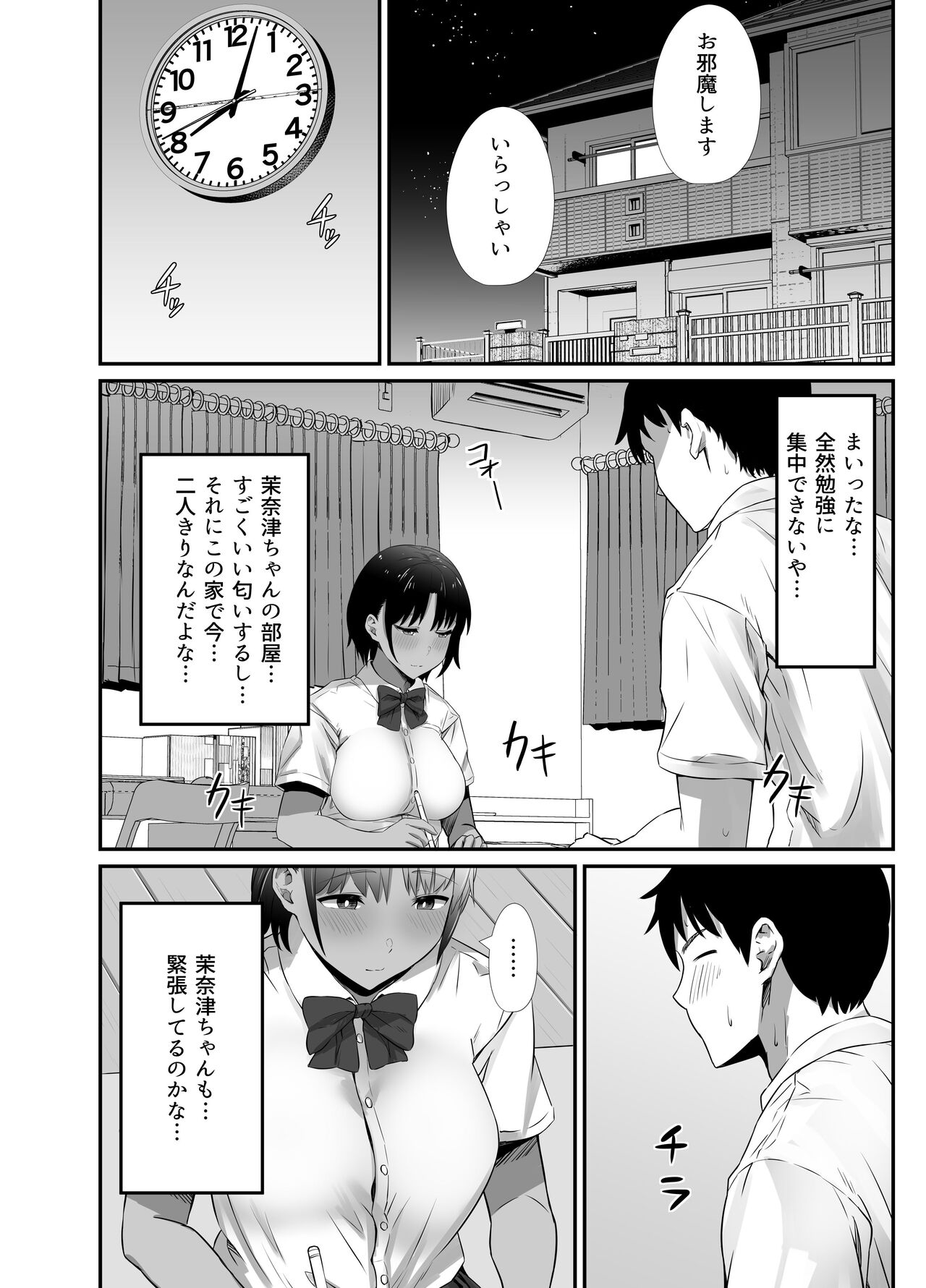 Manatsu no Chigiri 2 ~ Tawamure ni Yogosareta Mizugi no Shita no Seiso Hada page 4 full