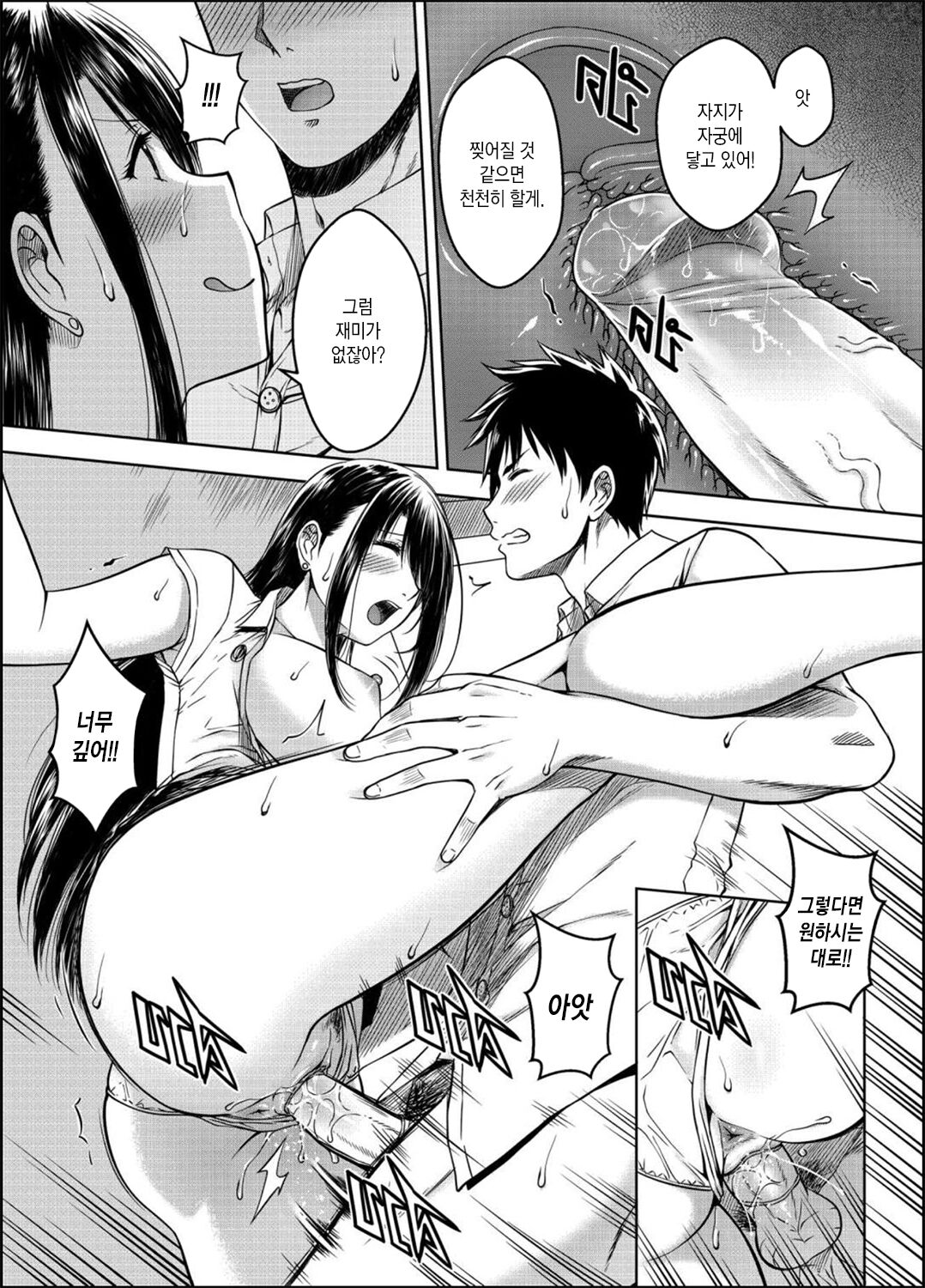 My Sister...3 page 11 full