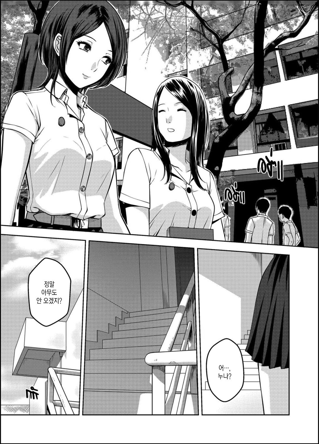 My Sister...3 page 3 full
