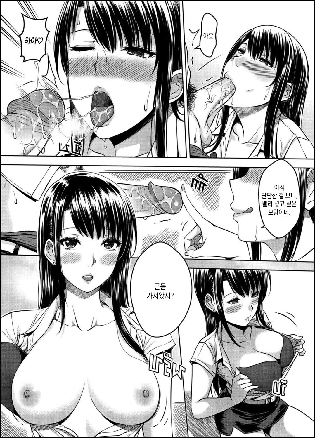 My Sister...3 page 6 full