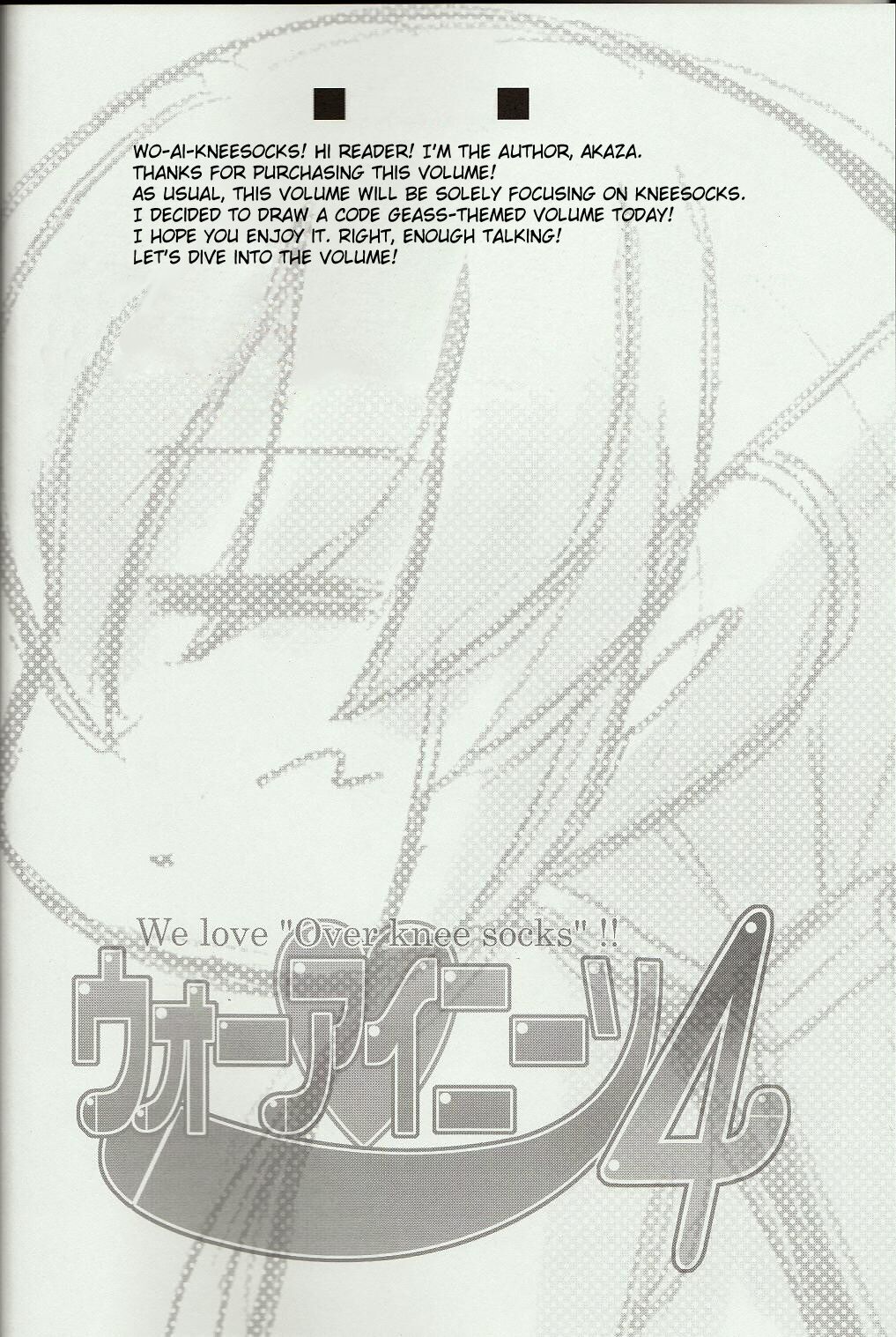 Wo-ai Ni-so 4 - We love "Over knee socks"!! 4 page 3 full