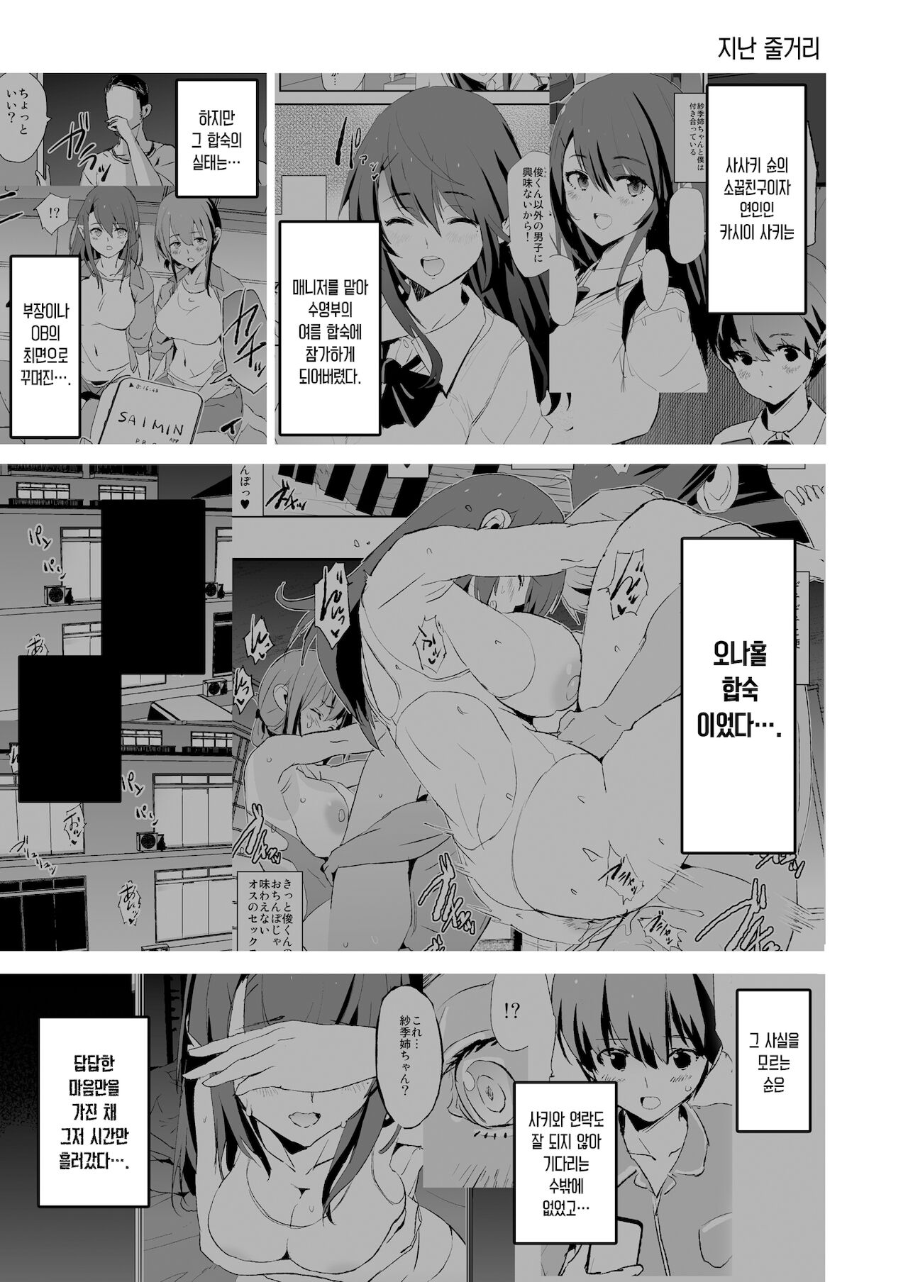 Musume no Tsugi wa Mama Onaho - Onaho Gasshuku #2 | 딸 다음은 엄마 오나홀・오나홀 합숙 #2 page 4 full