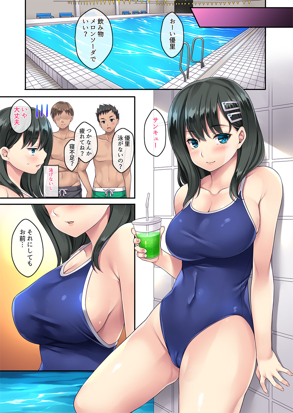 Kateinai Saimin 3 page 12 full