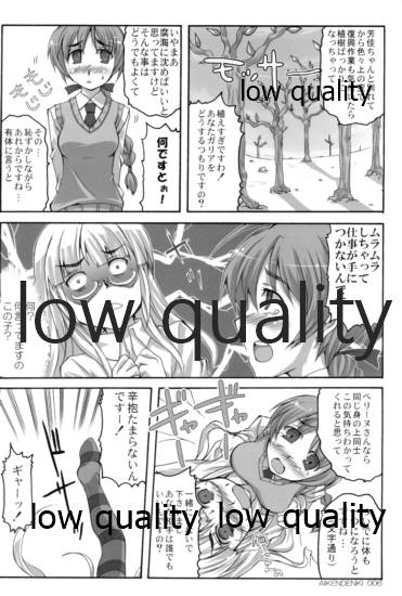 愛犬電気 page 5 full