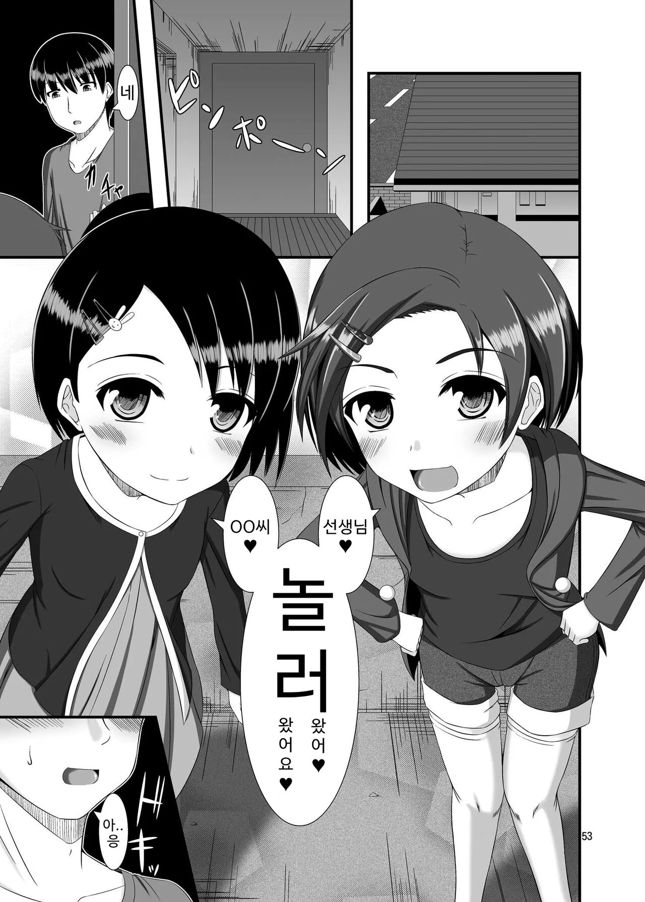 Mobam@s Do-M Hoihoi 4 ~Sasaki Chie & Ryuzaki Kaoru Hen~ | 모바마스 극M 호이호이4 ~사사키 치에&타츠자키 카오루 편~ page 4 full