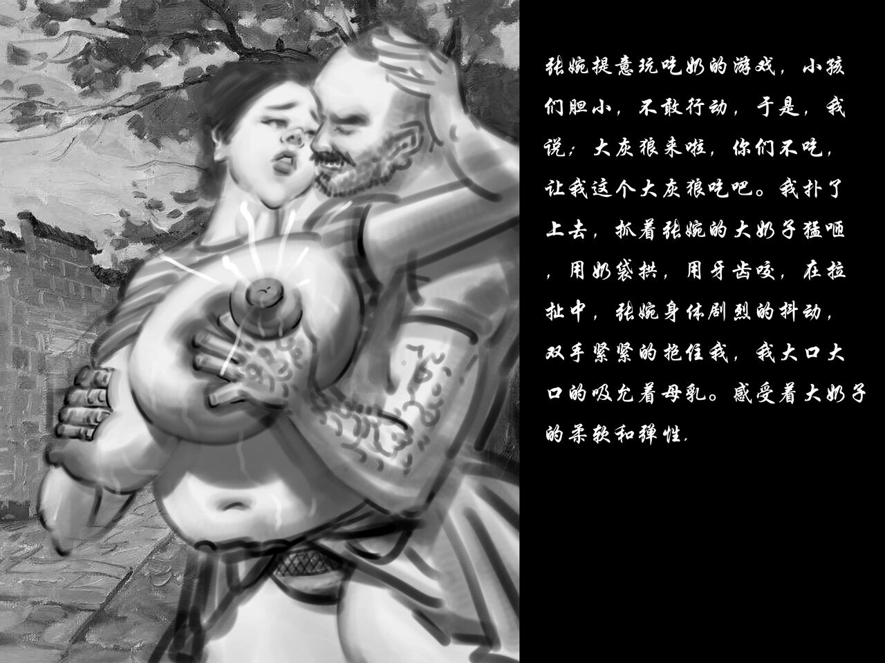 【骚扎】-黑暗魔巢 page 3 full