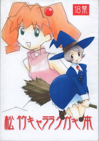 [JoyDivision (jd)] Matsutake Chara Rakugaki-bon (Medabots) cover