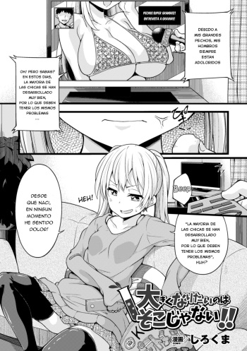 [Sirokuma] Ookiku Naritai no wa Soko janai!! (2D Comic Magazine Dekakuri Bishoujo Kuriiki Jigoku Vol. 2) [Spanish] [Hitori Translation] [Digital] cover