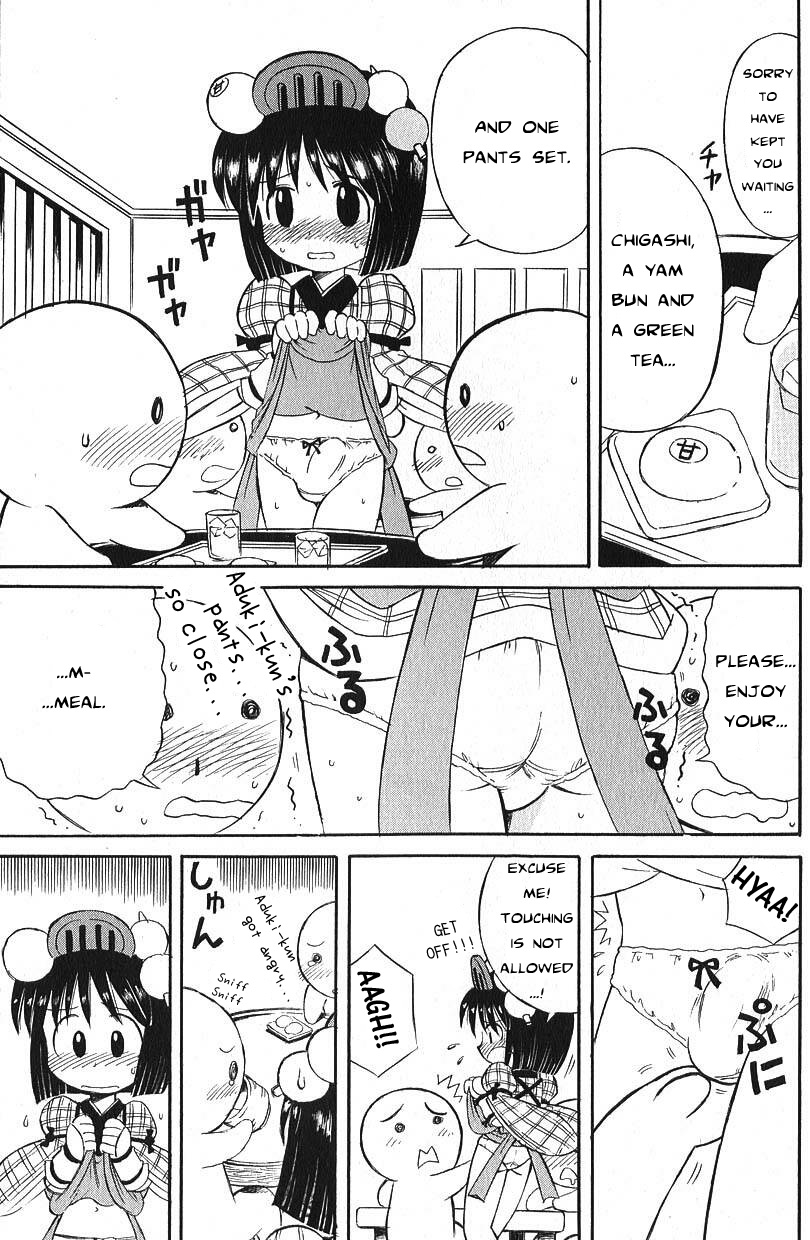 Kyakuyose Pants | Crowd Pulling Pants page 11 full