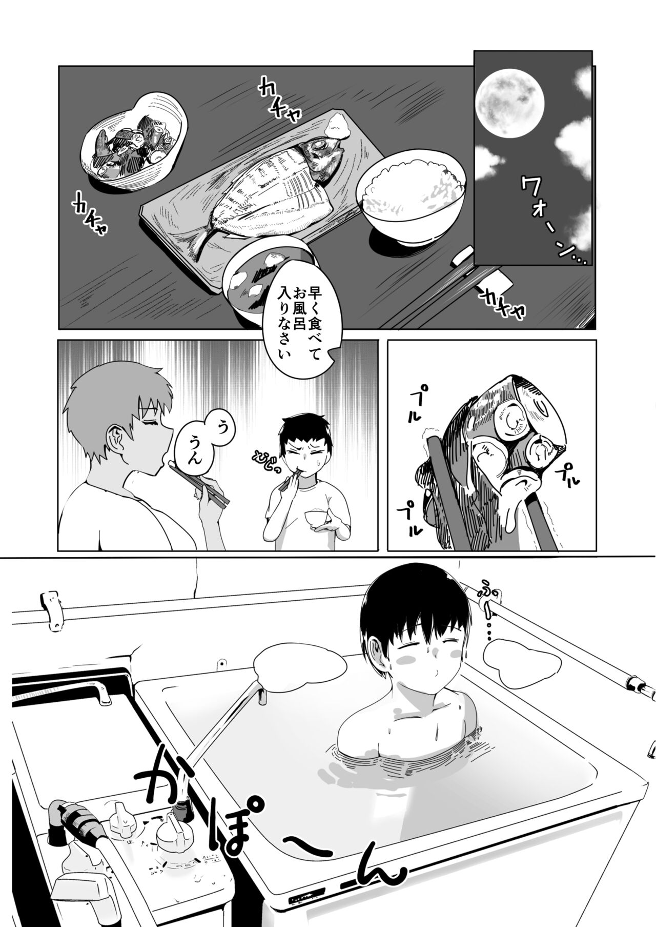 Hahanaru umi e ore to kāchan no ai no monogatari page 9 full